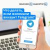  ,    Telegram?